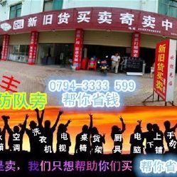 南豐縣生活服務(wù)指南 新舊貨寄賣中心聯(lián)絡(luò)與營業(yè)詳情